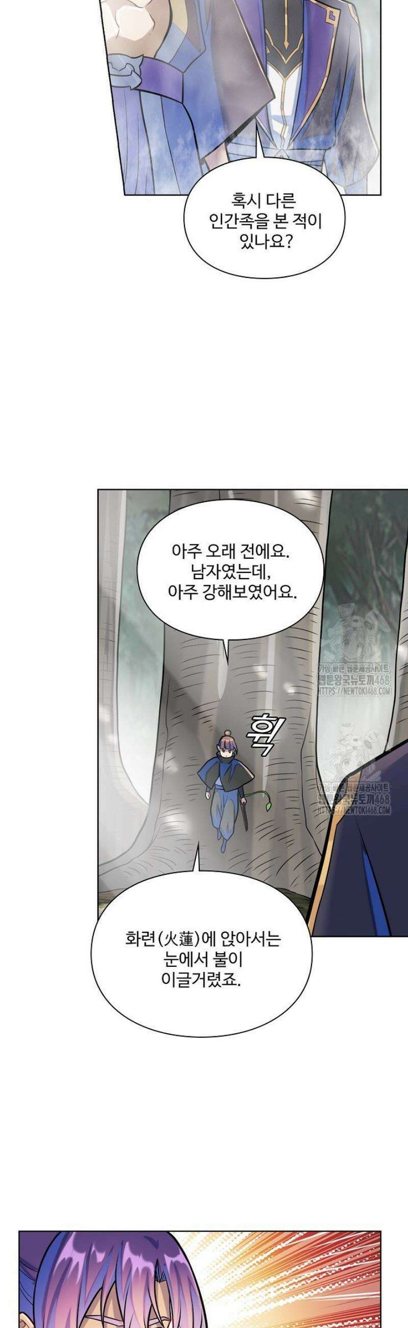 백련성신 1346화 8