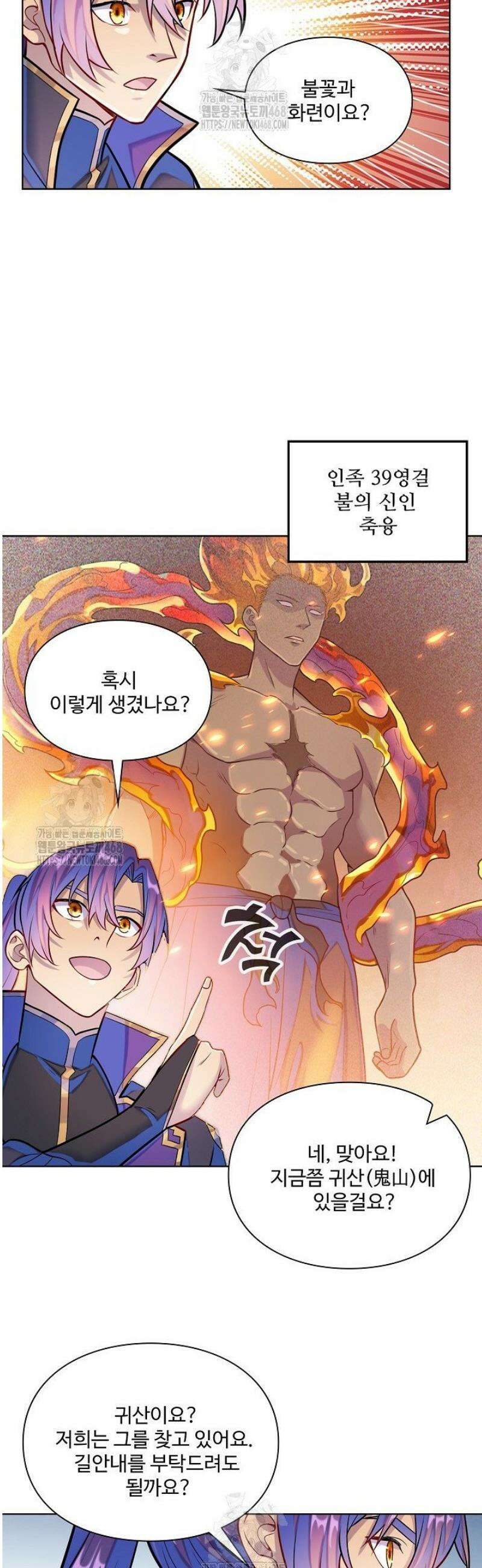 백련성신 1346화 9