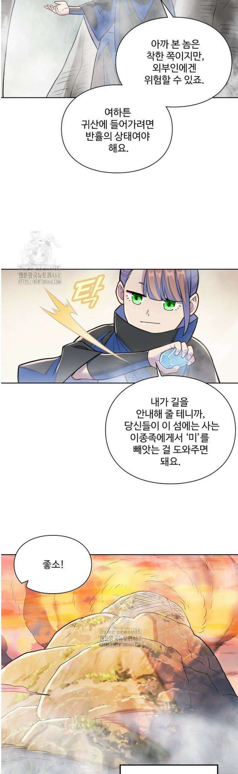 백련성신 1346화 12