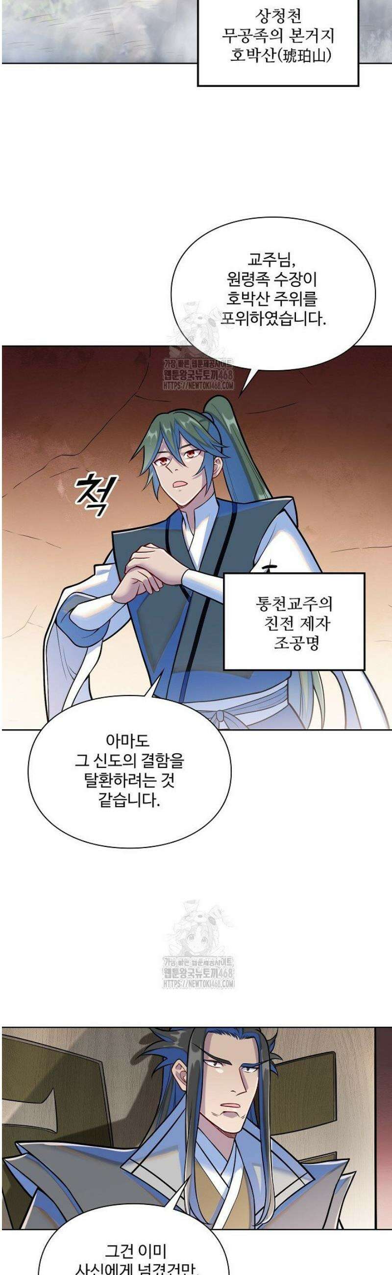 백련성신 1346화 13