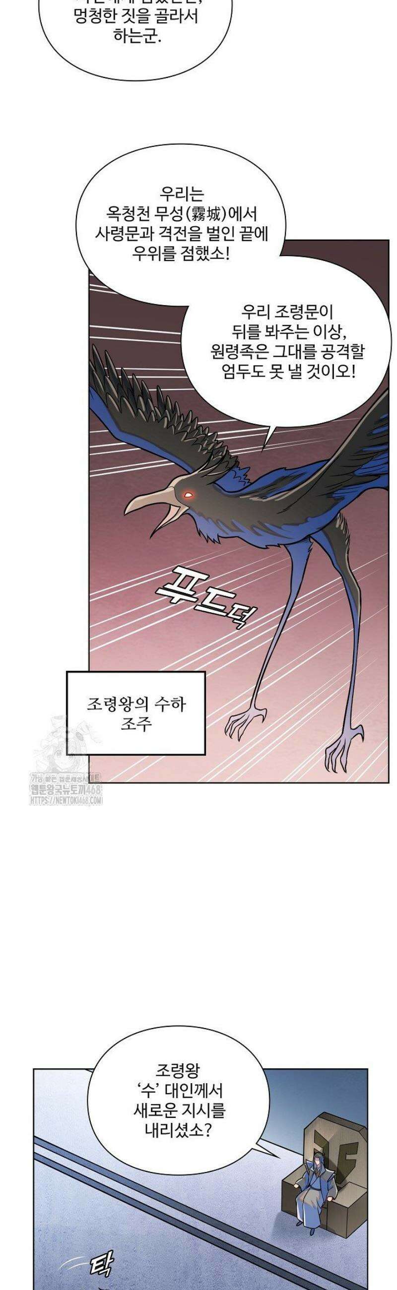 백련성신 1346화 14