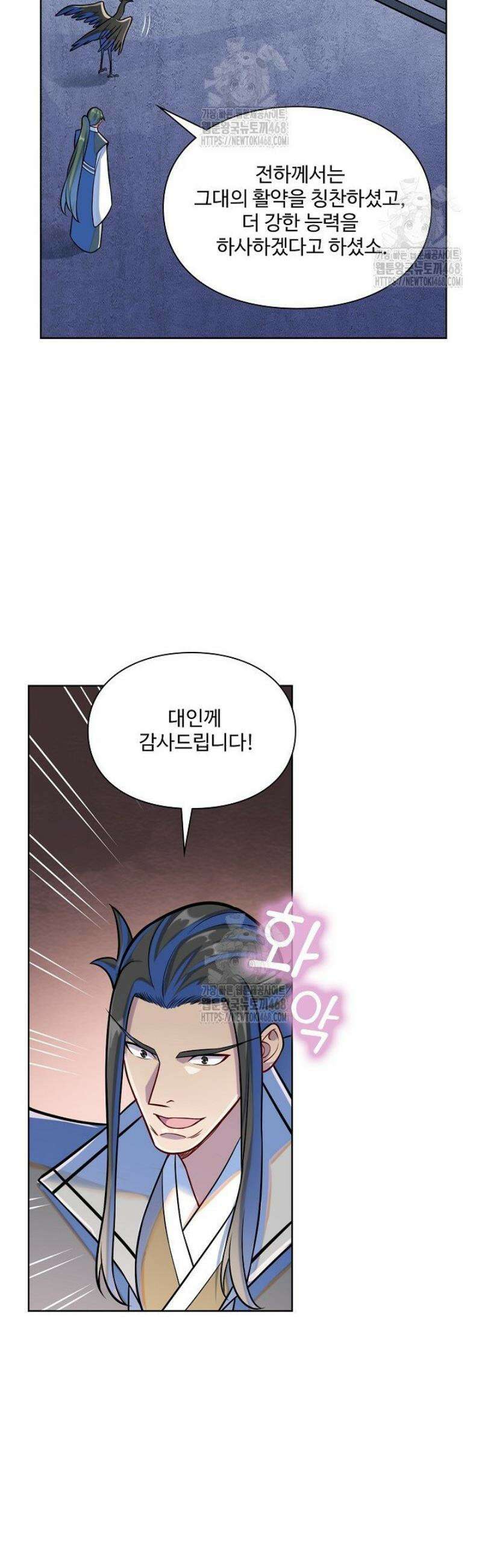 백련성신 1346화 15