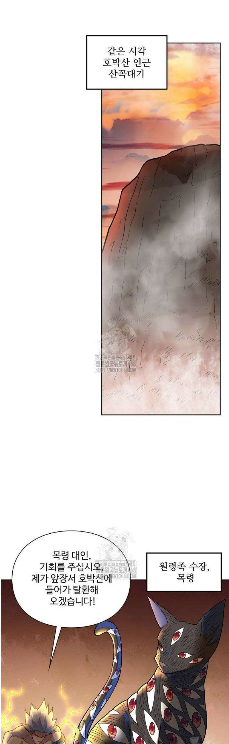 백련성신 1346화 16