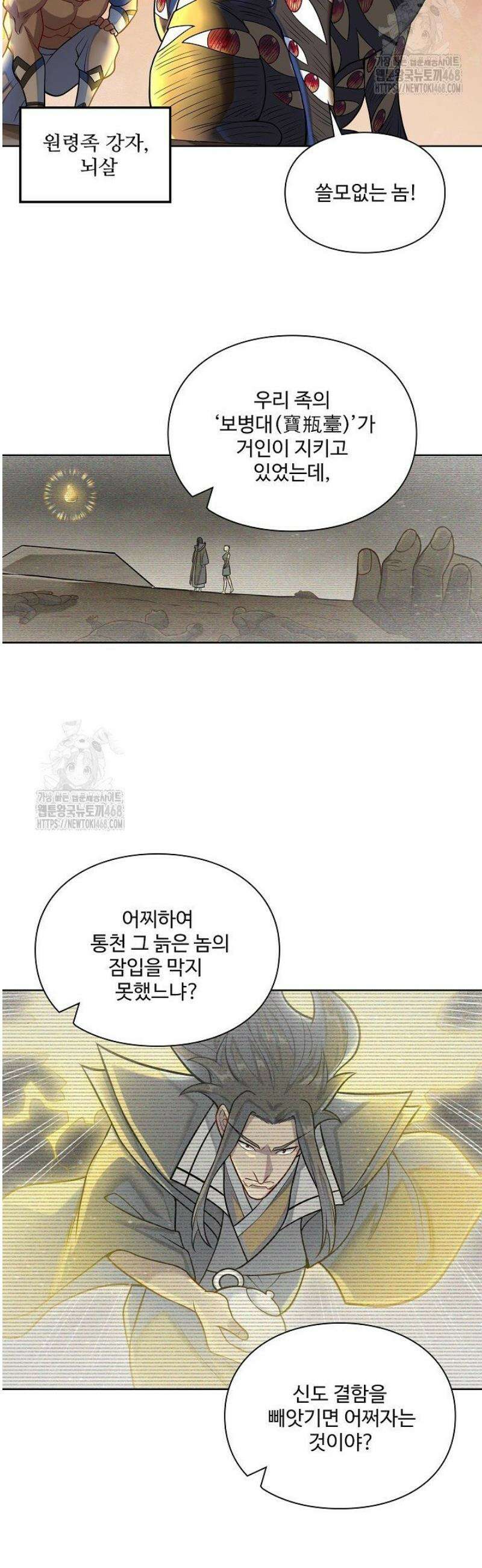 백련성신 1346화 17