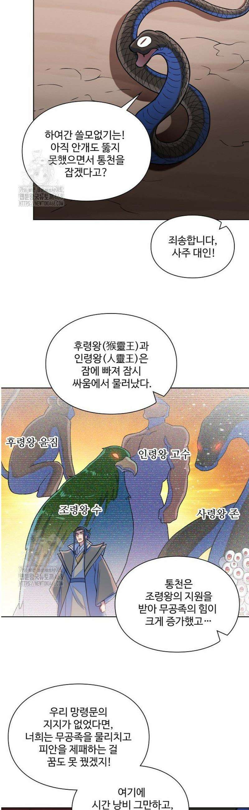 백련성신 1346화 20