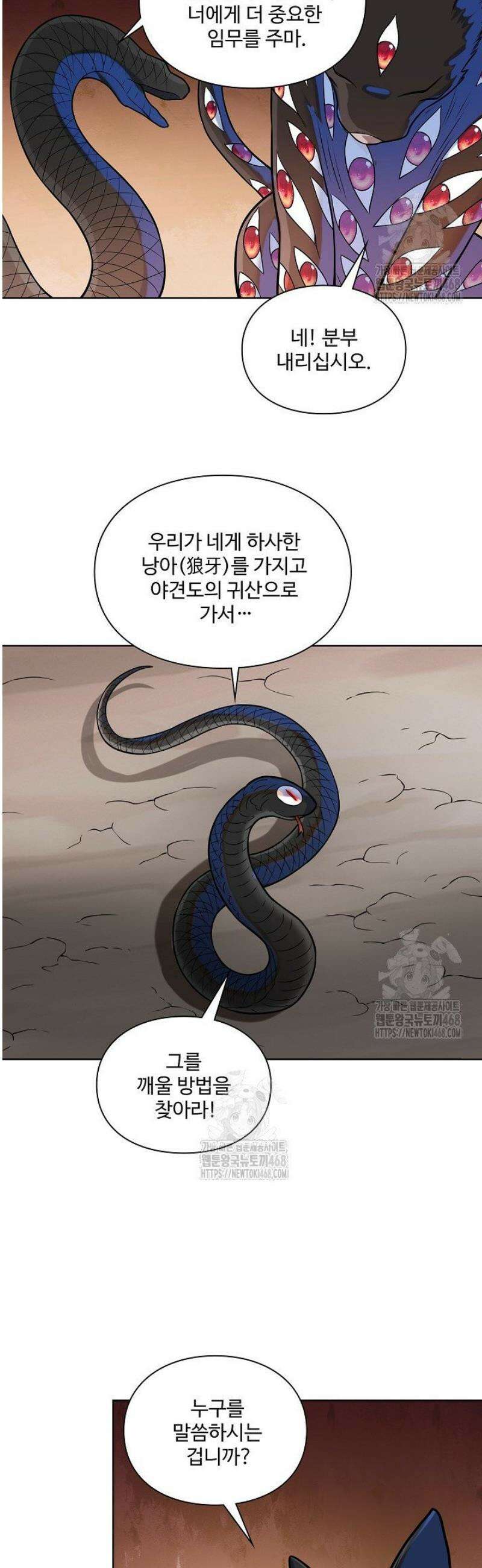 백련성신 1346화 21