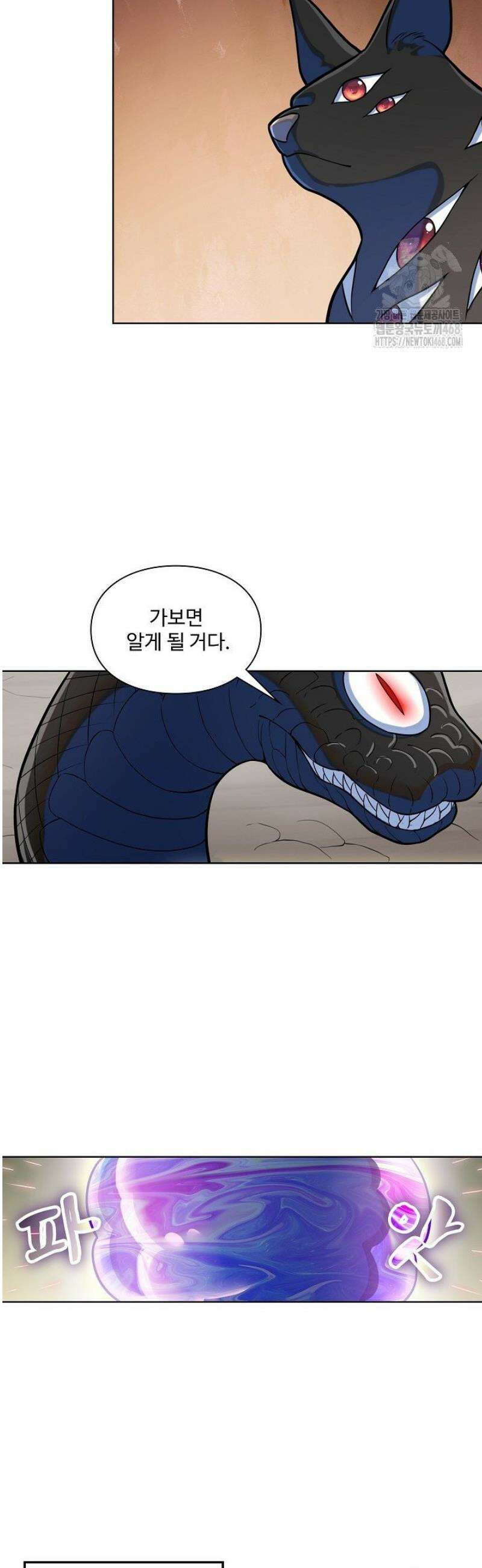 백련성신 1346화 22