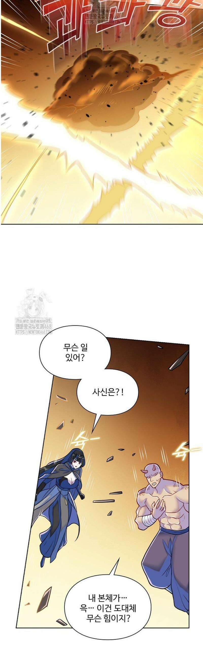 백련성신 1346화 25