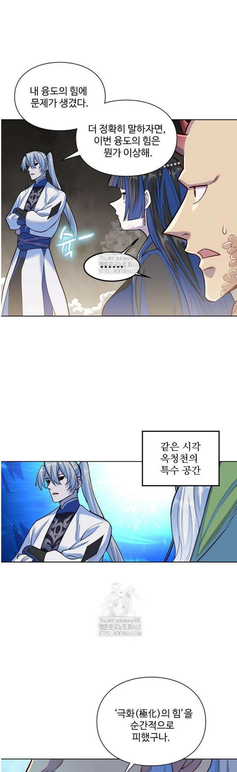 백련성신 1346화 26
