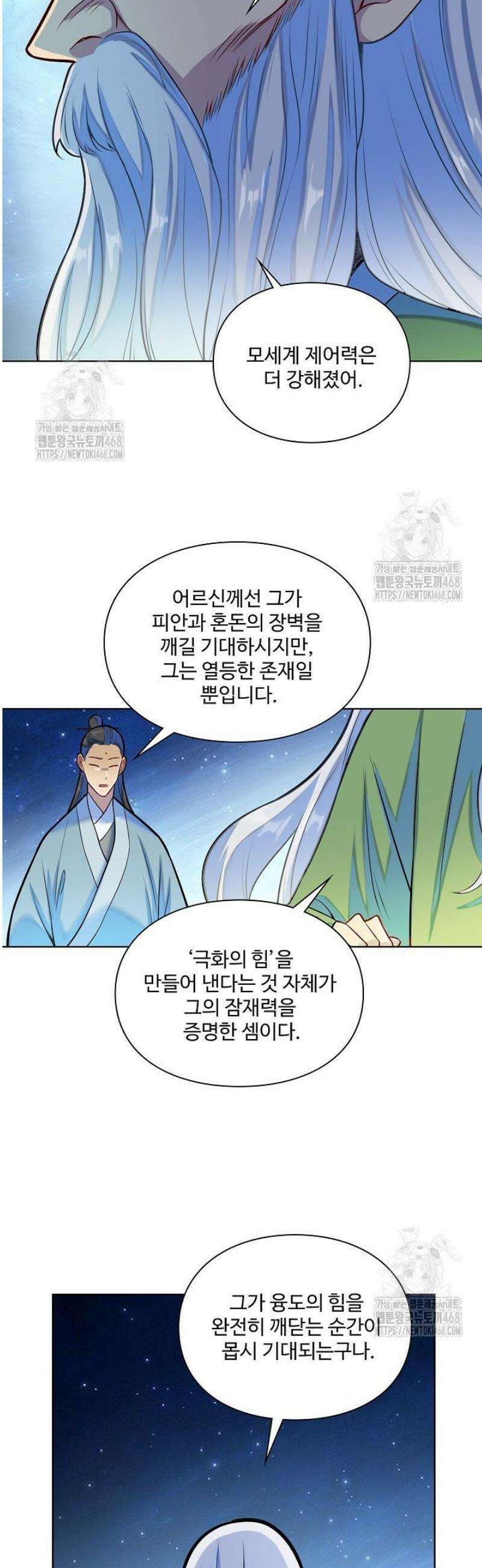 백련성신 1346화 27