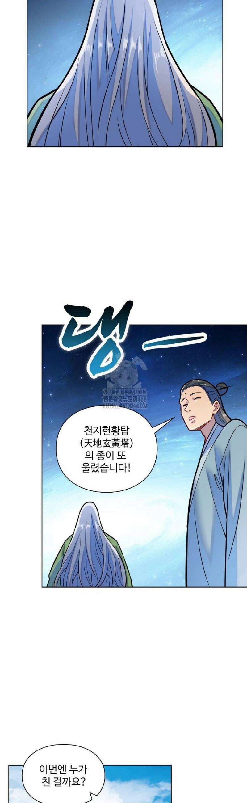 백련성신 1346화 28