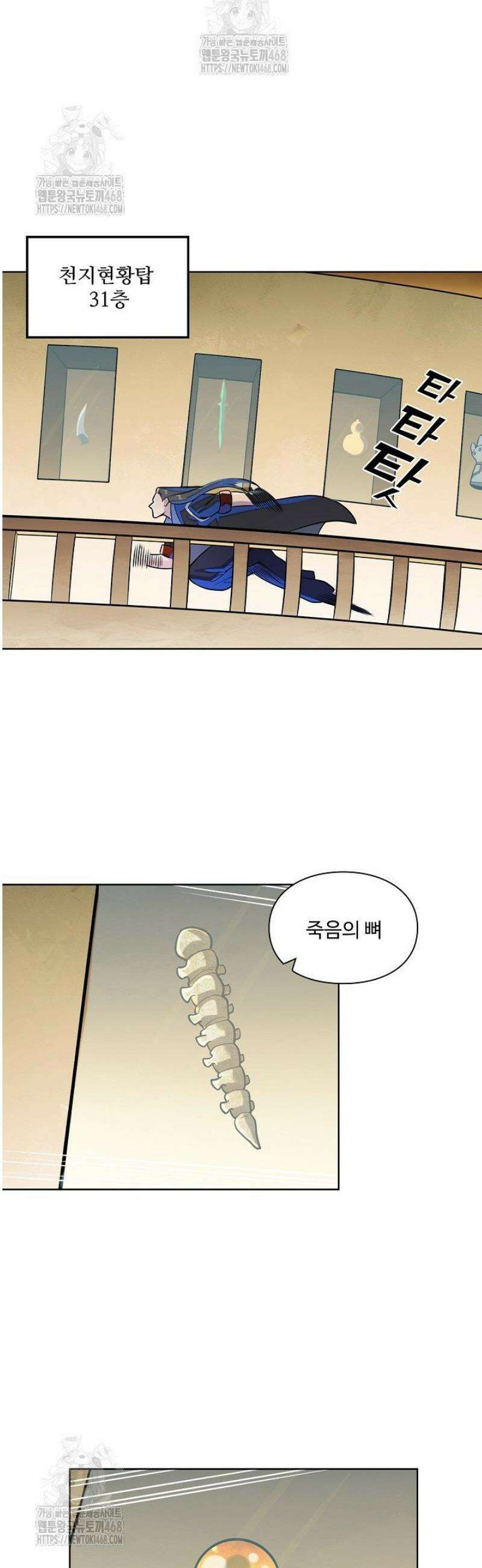 백련성신 1346화 31