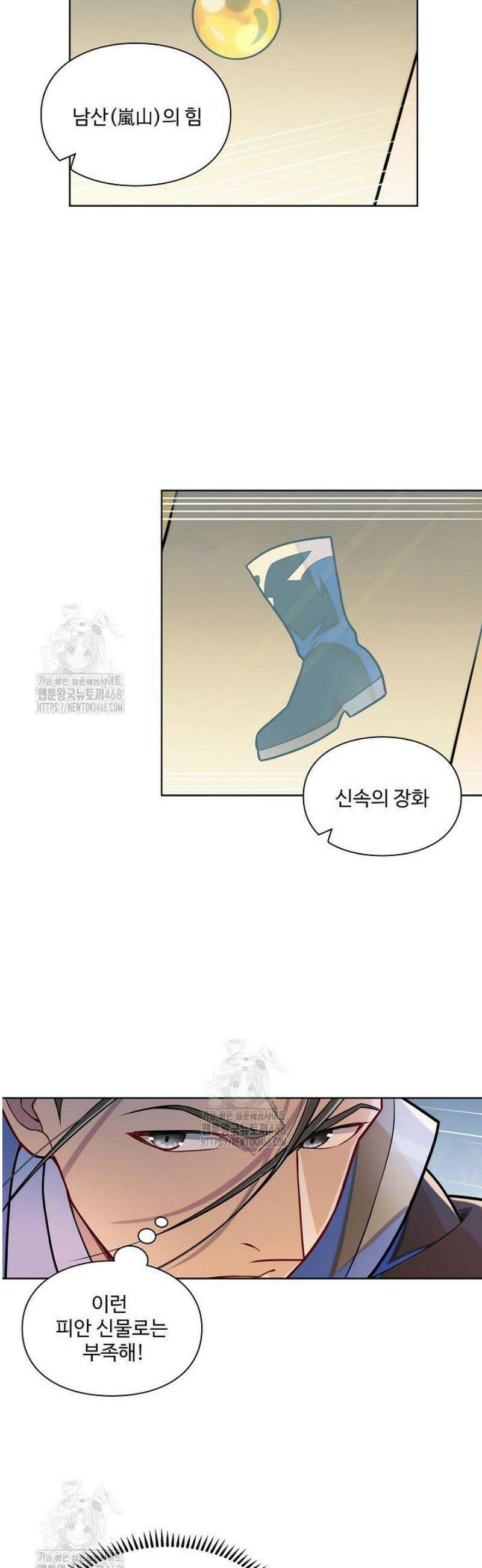 백련성신 1346화 32