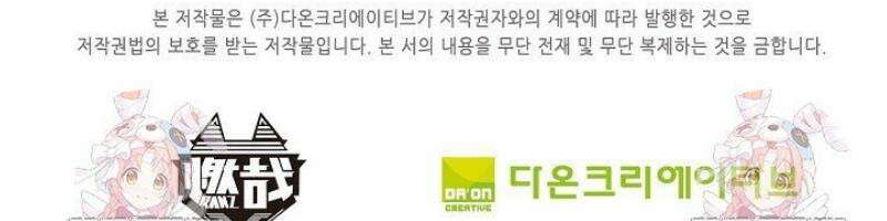 백련성신 1346화 35