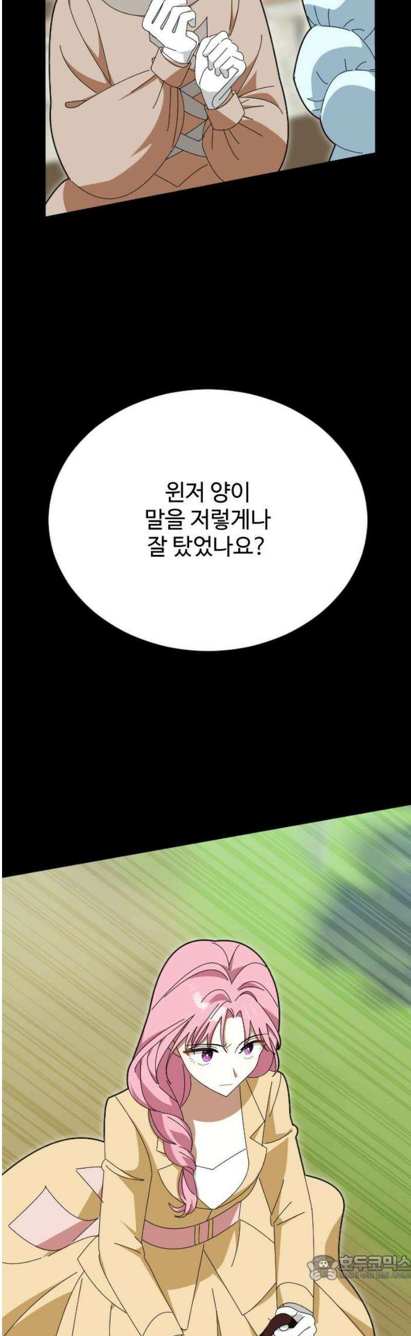 레베카의 기도 38화 역풍13 4