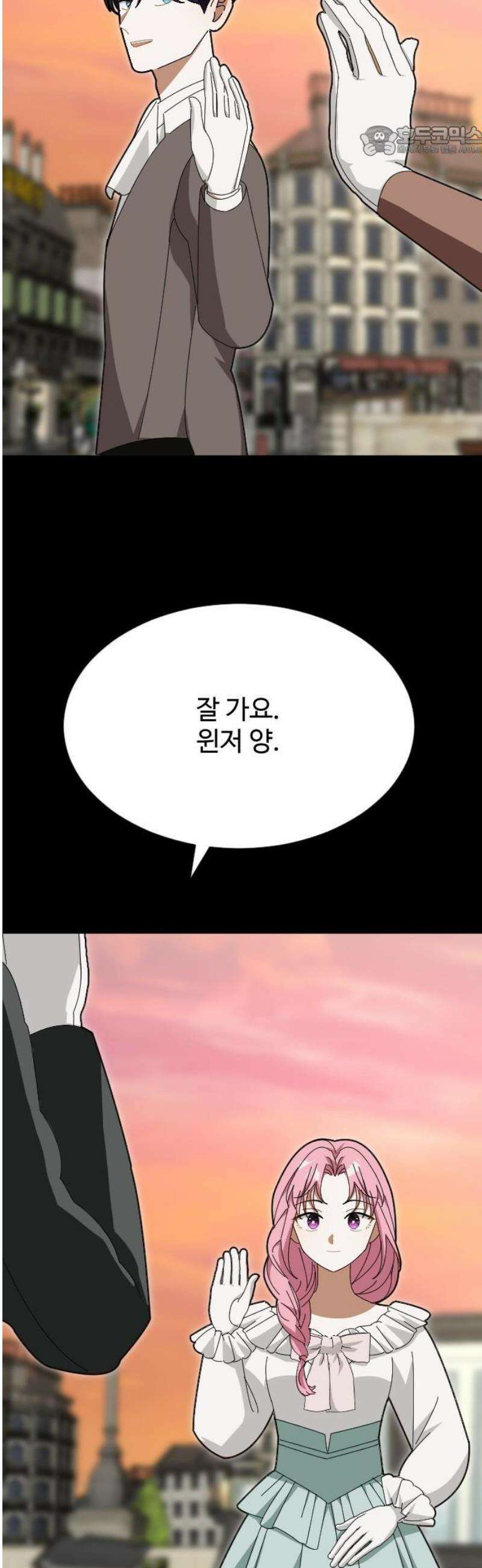 레베카의 기도 38화 역풍13 7