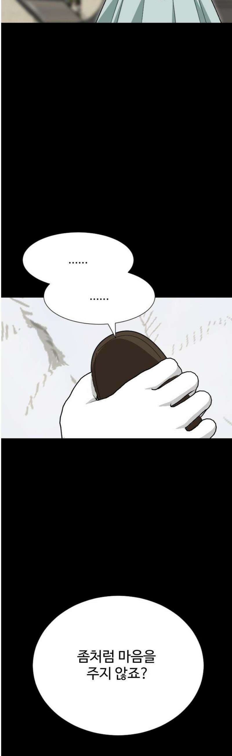레베카의 기도 38화 역풍13 8