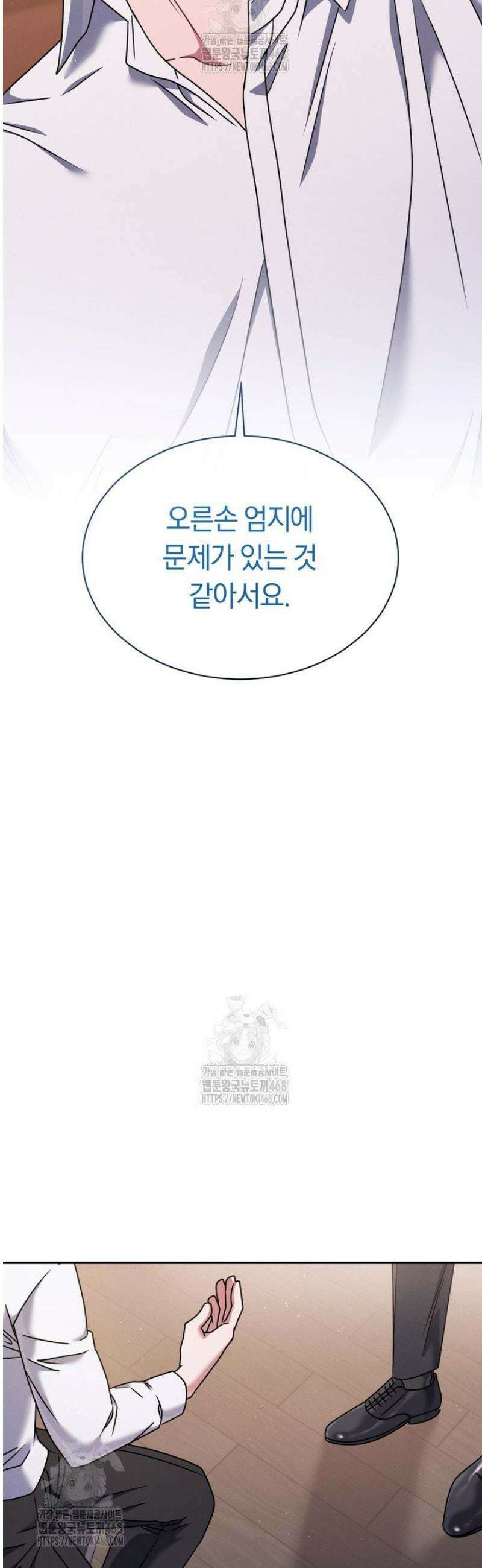예술고 음악천재는 환생한 파가니니 71화 2
