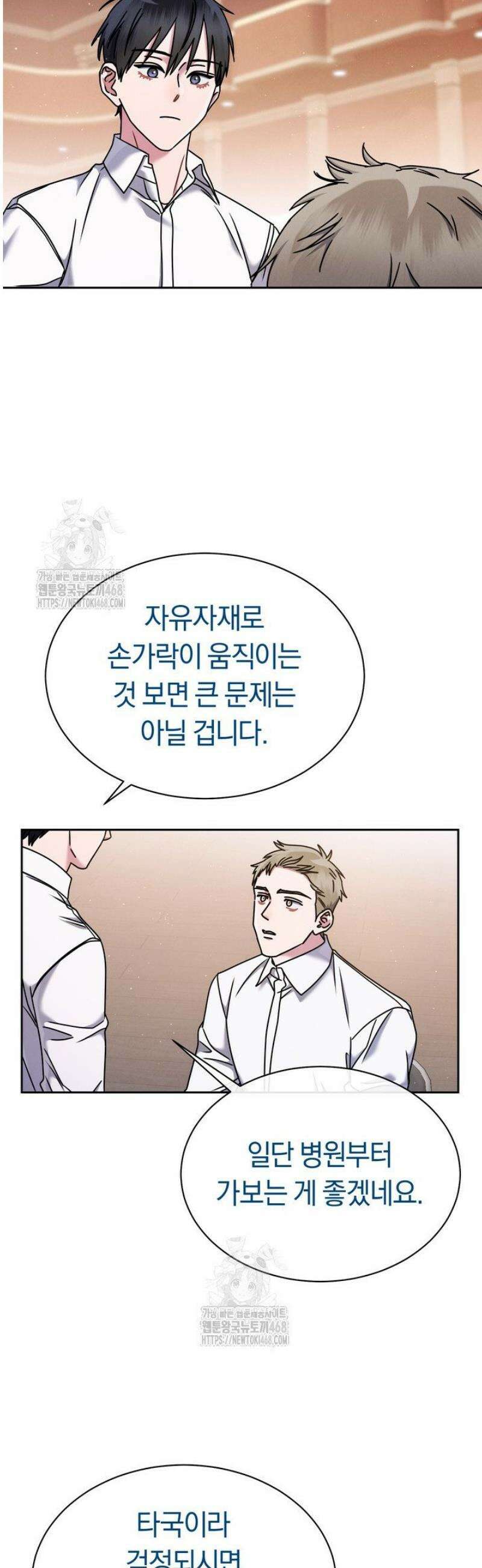 예술고 음악천재는 환생한 파가니니 71화 12