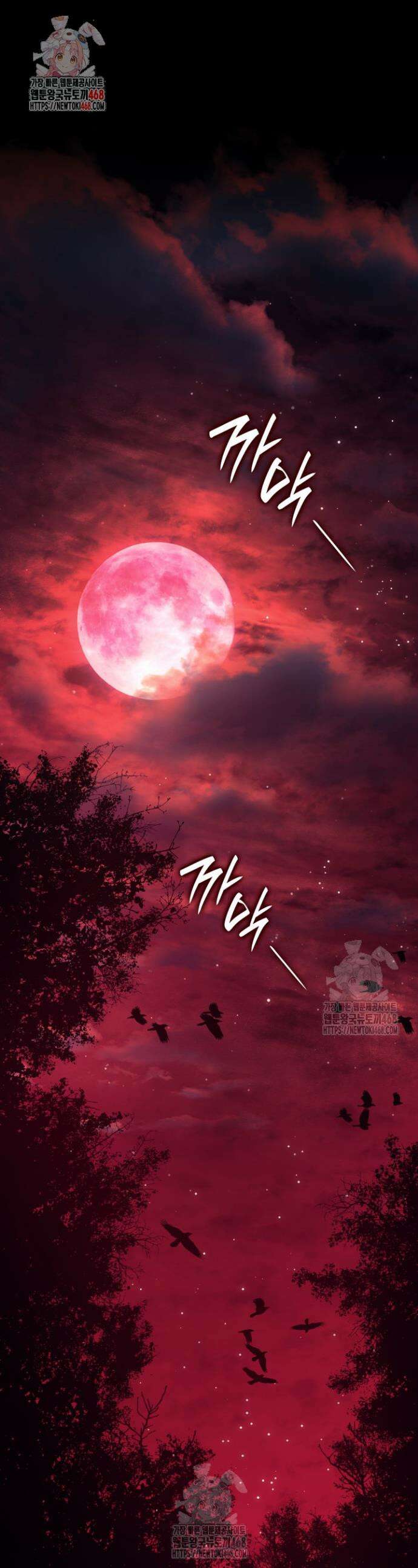 사신표월 시즌3 10화 1