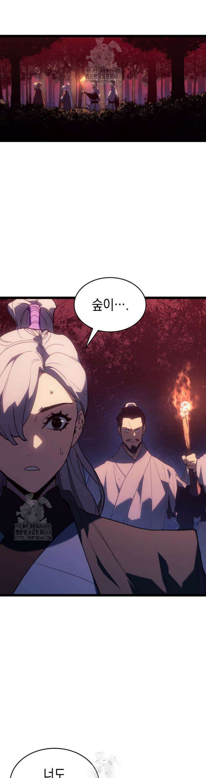 사신표월 시즌3 10화 3