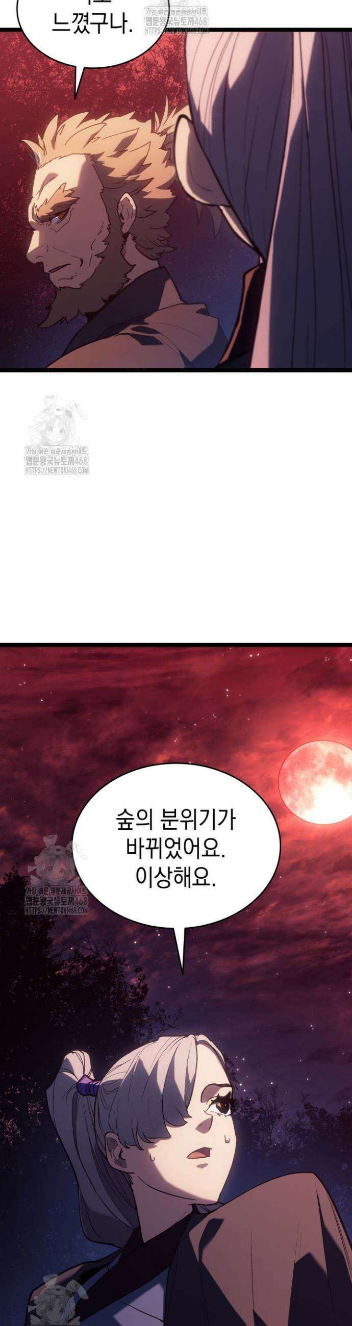 사신표월 시즌3 10화 4