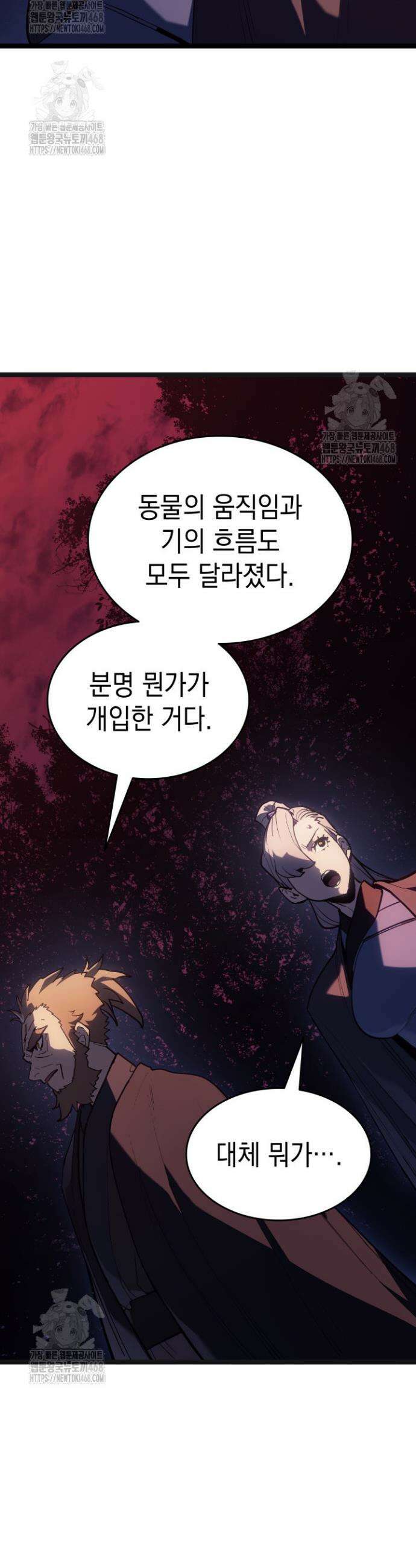 사신표월 시즌3 10화 5