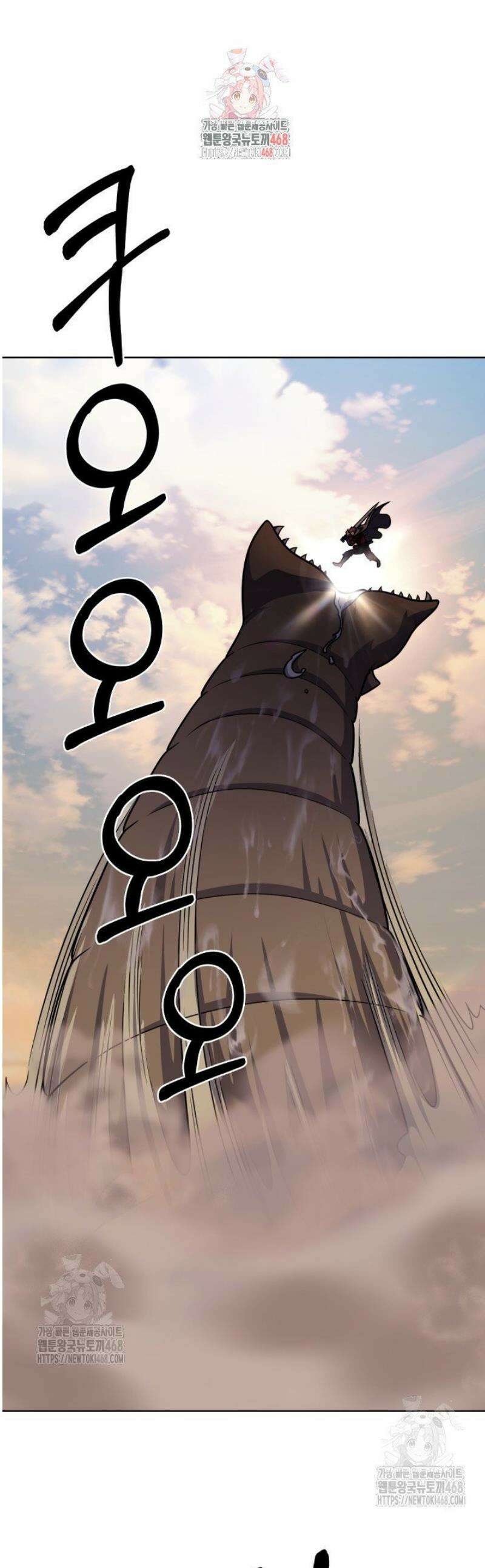 무림에서 온 배달부 107화 1