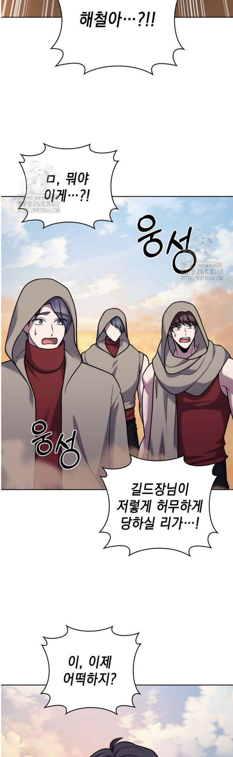 무림에서 온 배달부 107화 8