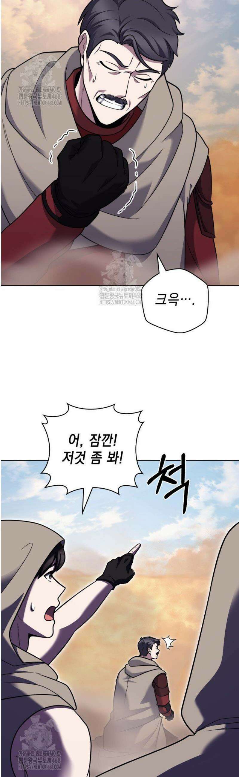 무림에서 온 배달부 107화 9
