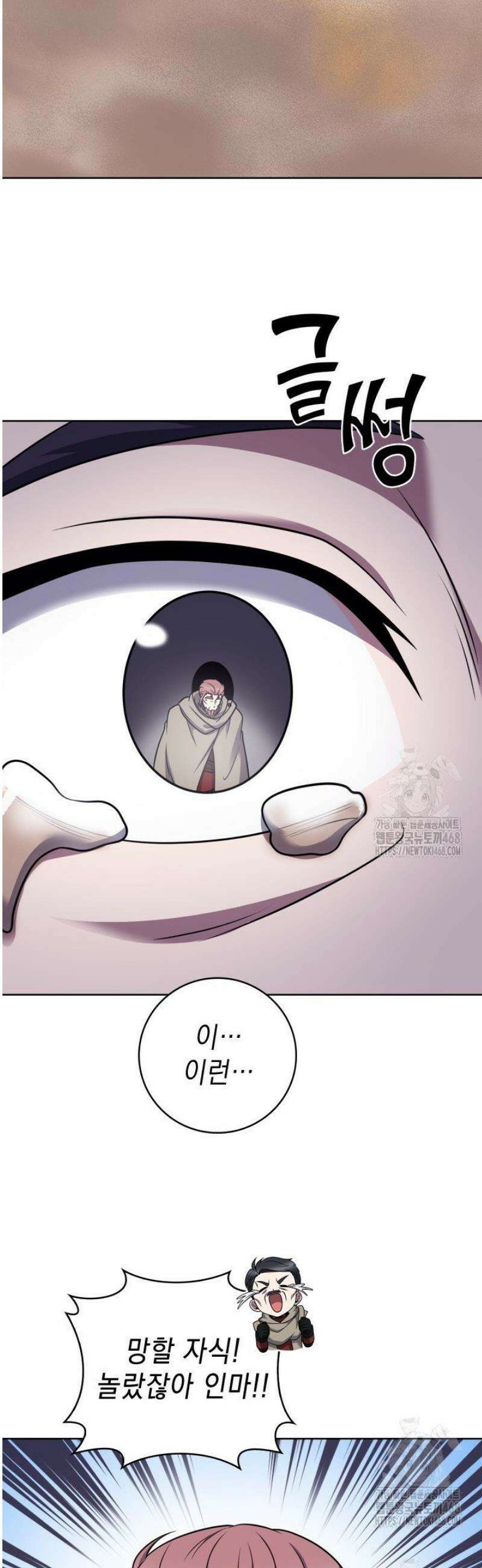무림에서 온 배달부 107화 15