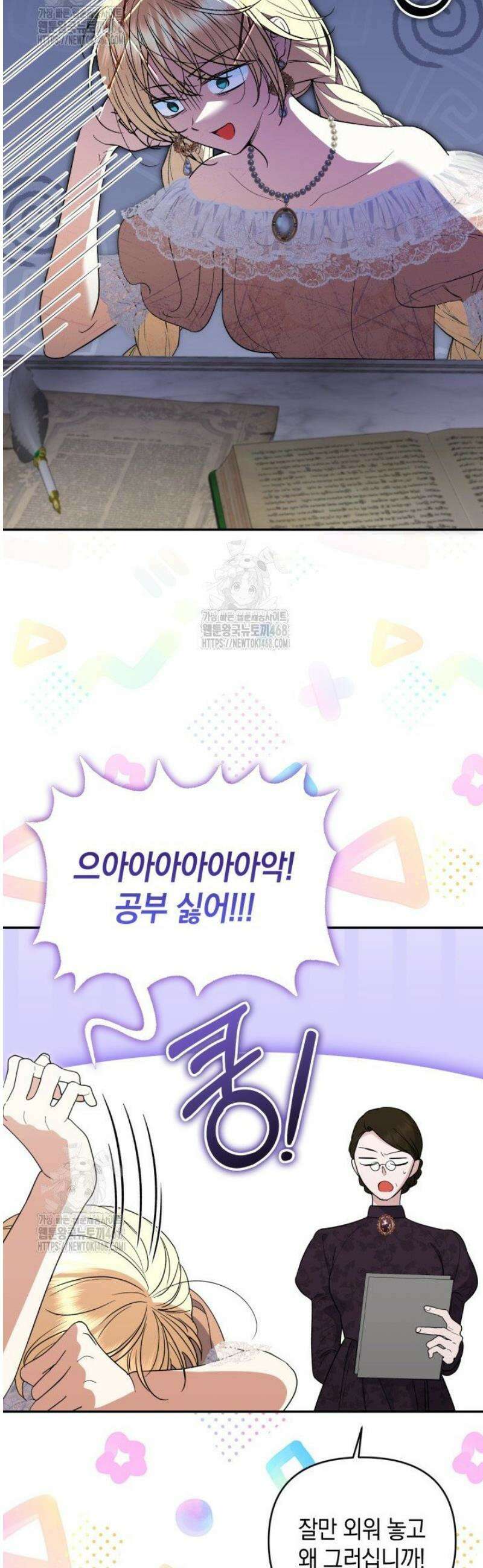 원작은 아무나 비트나 53화 3