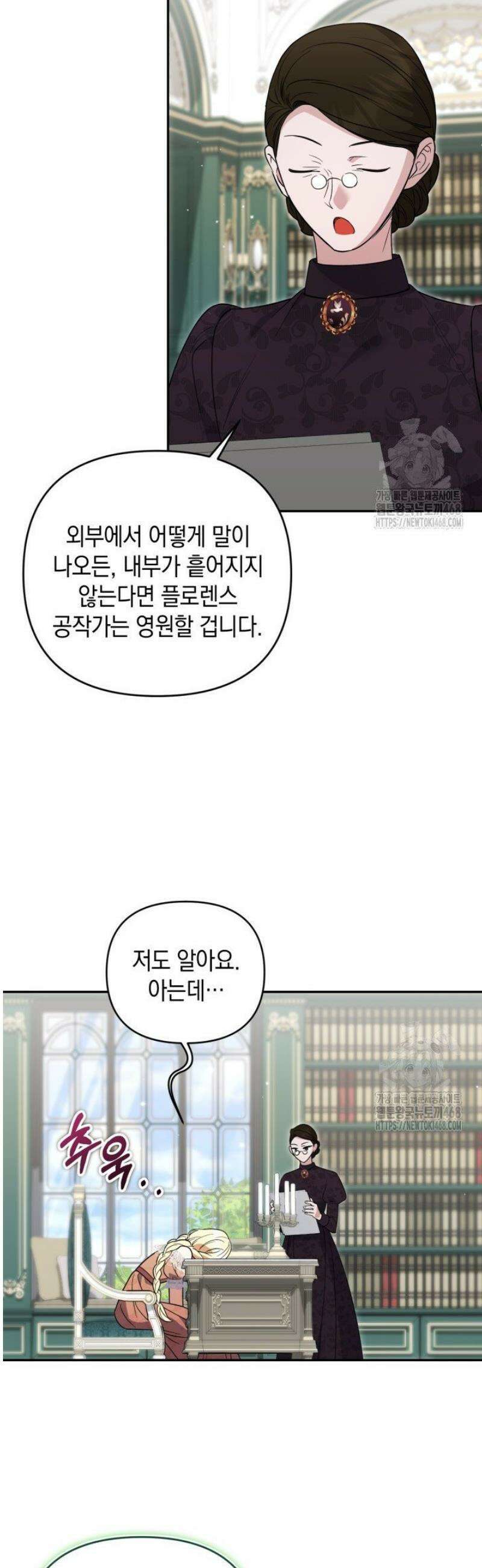 원작은 아무나 비트나 53화 5