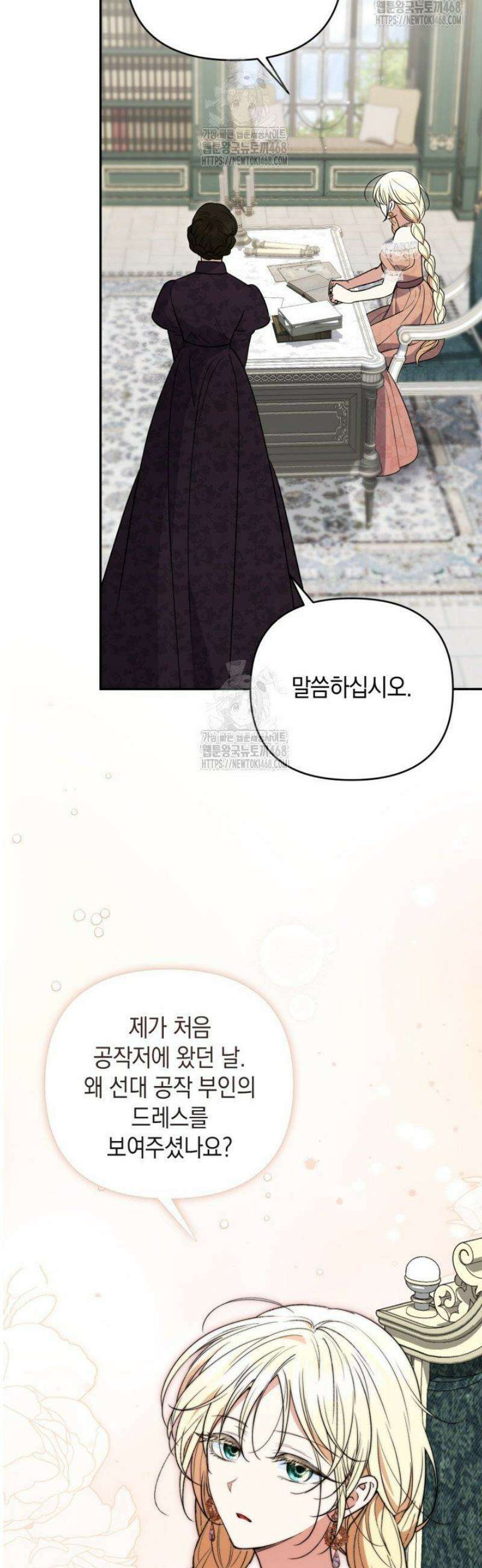 원작은 아무나 비트나 53화 11