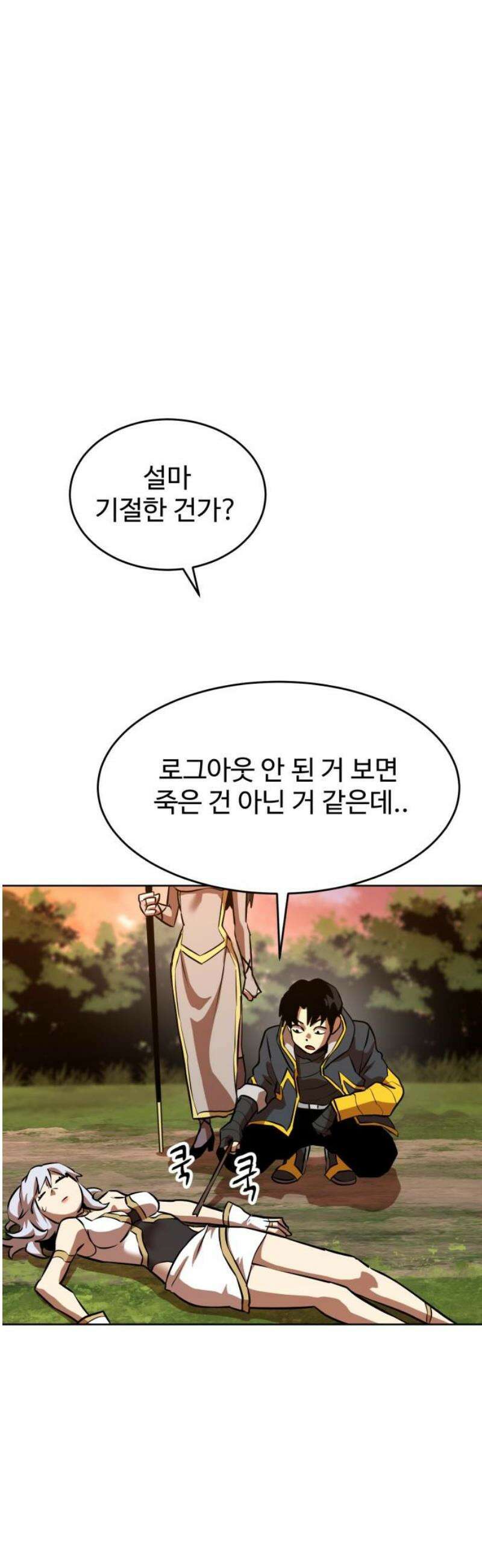 2차전직 스킵용사 88화 5