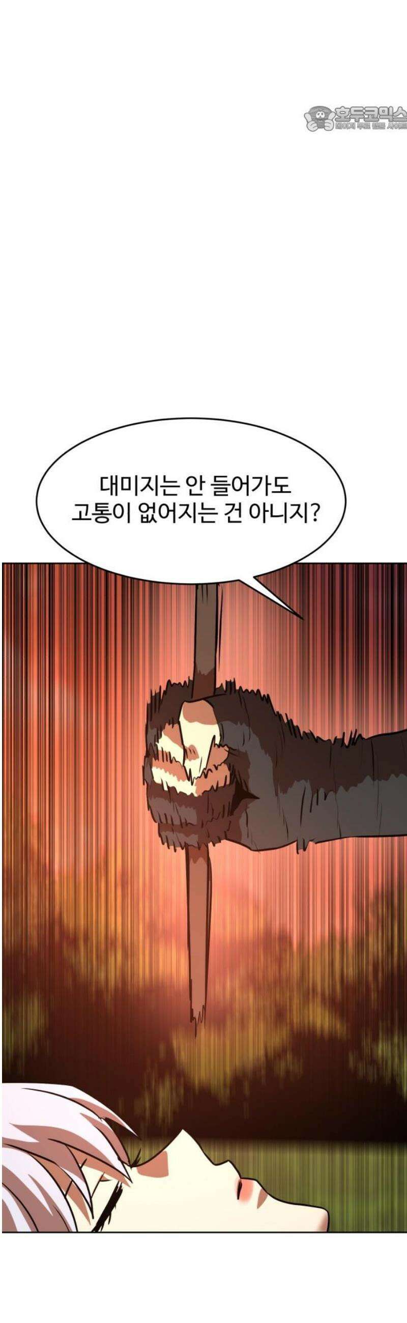 2차전직 스킵용사 88화 7