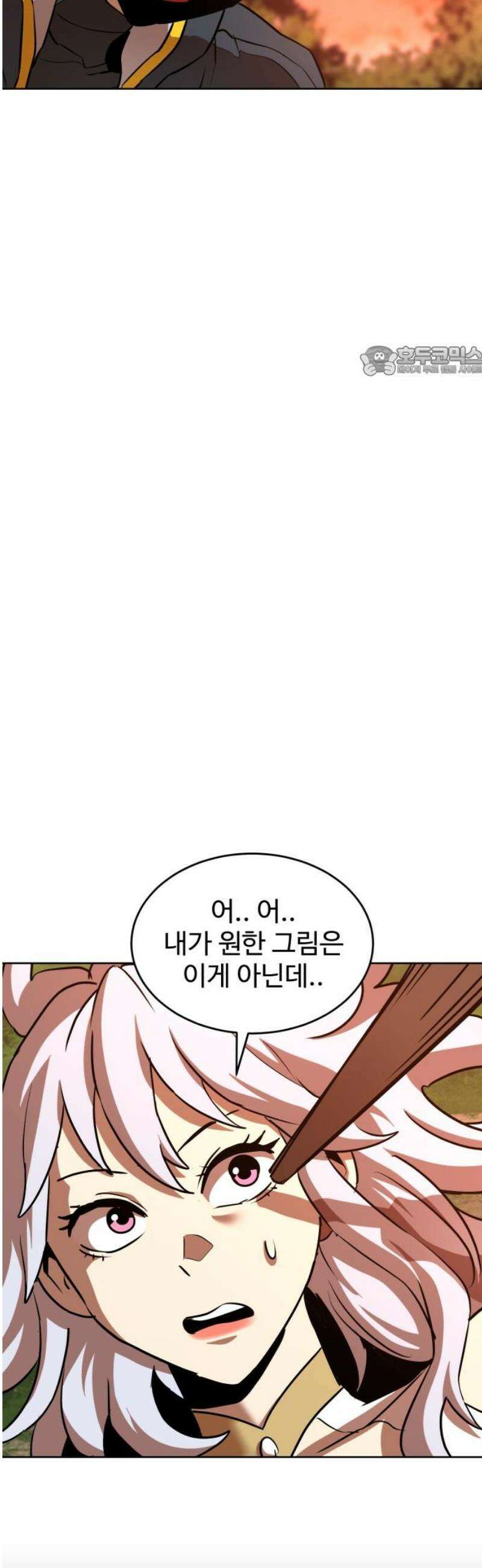 2차전직 스킵용사 88화 9