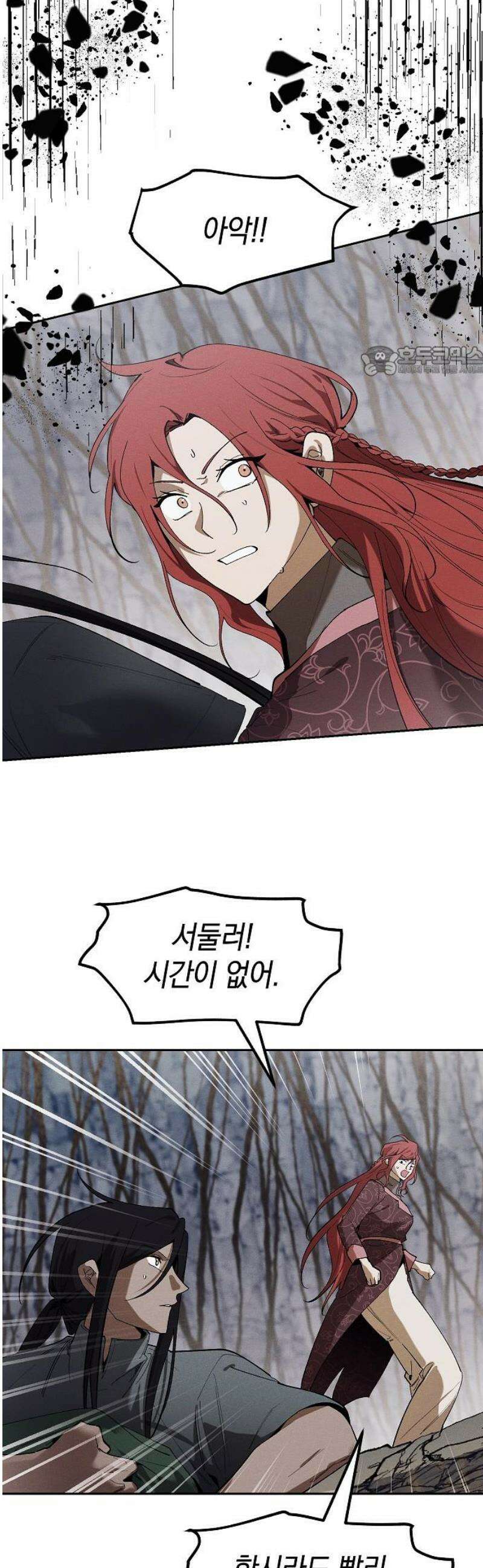 괴물의 바다 89화 9