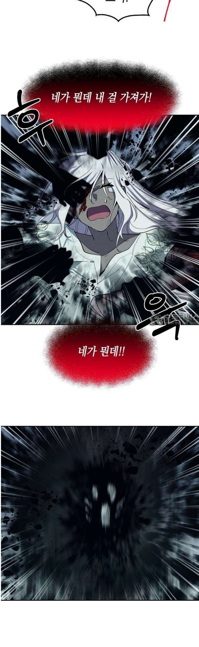 괴물의 바다 89화 28