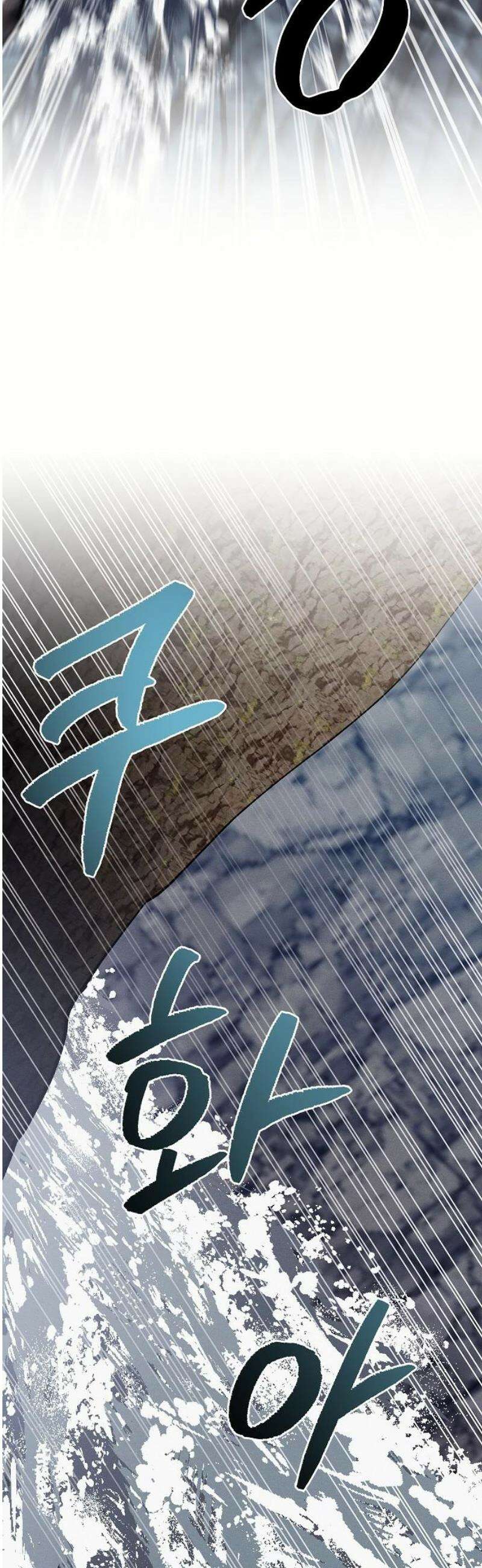괴물의 바다 89화 36