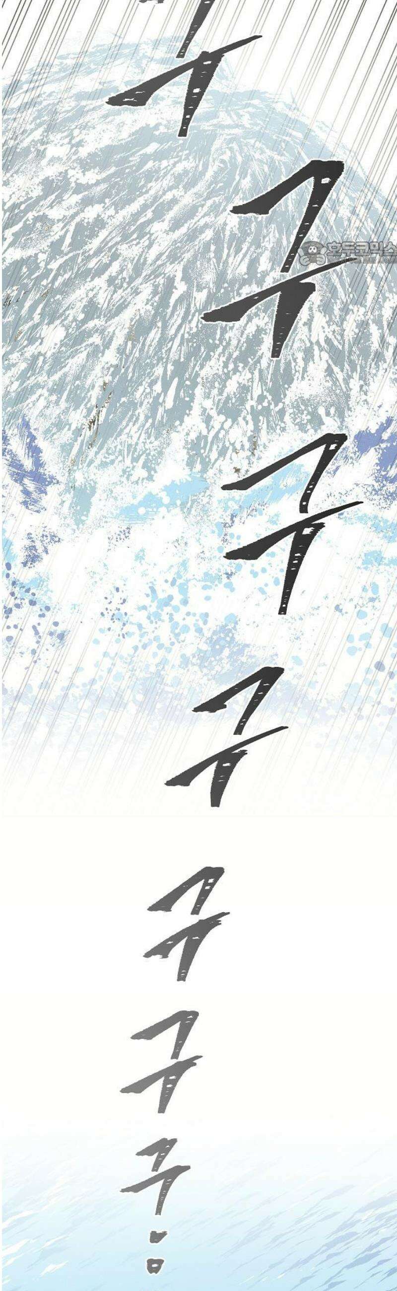 괴물의 바다 89화 39