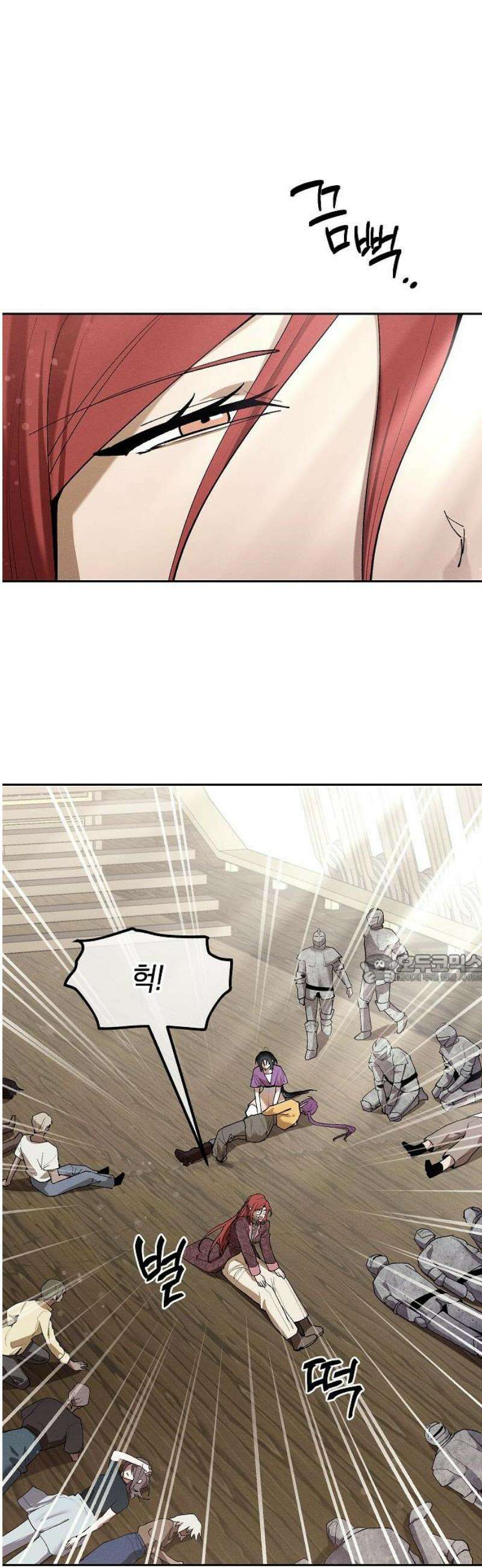 괴물의 바다 89화 45