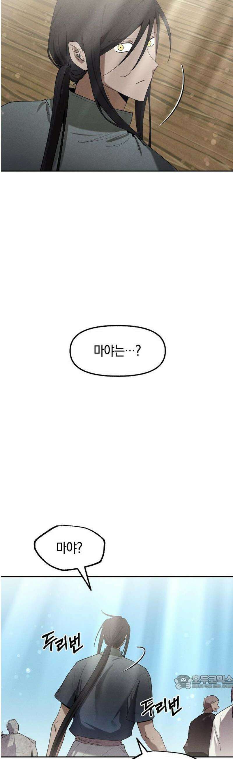 괴물의 바다 89화 49