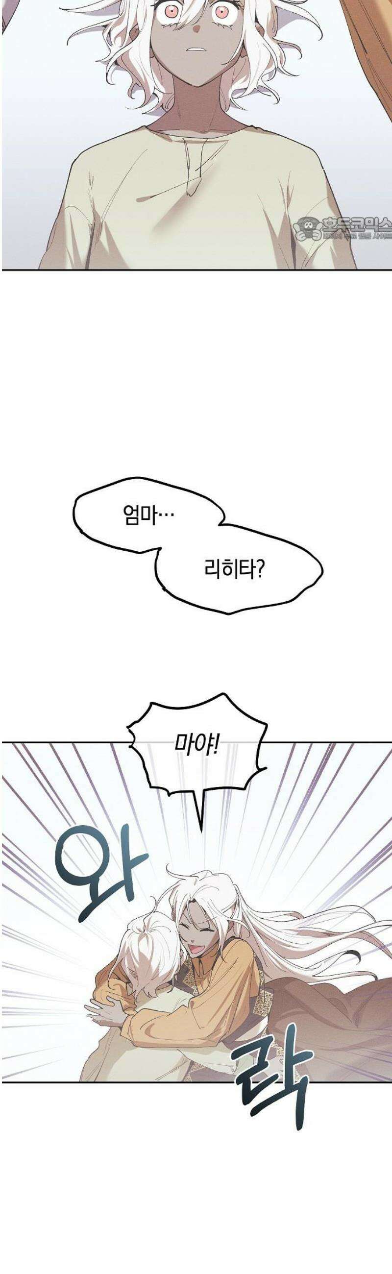 괴물의 바다 89화 54