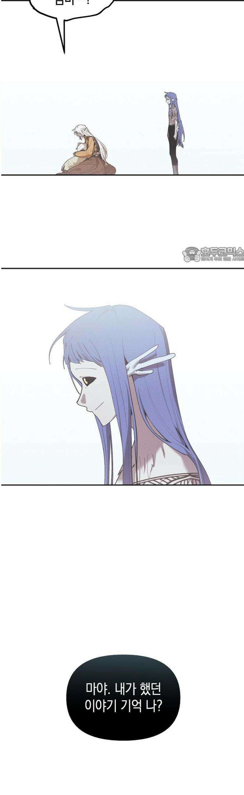 괴물의 바다 89화 56