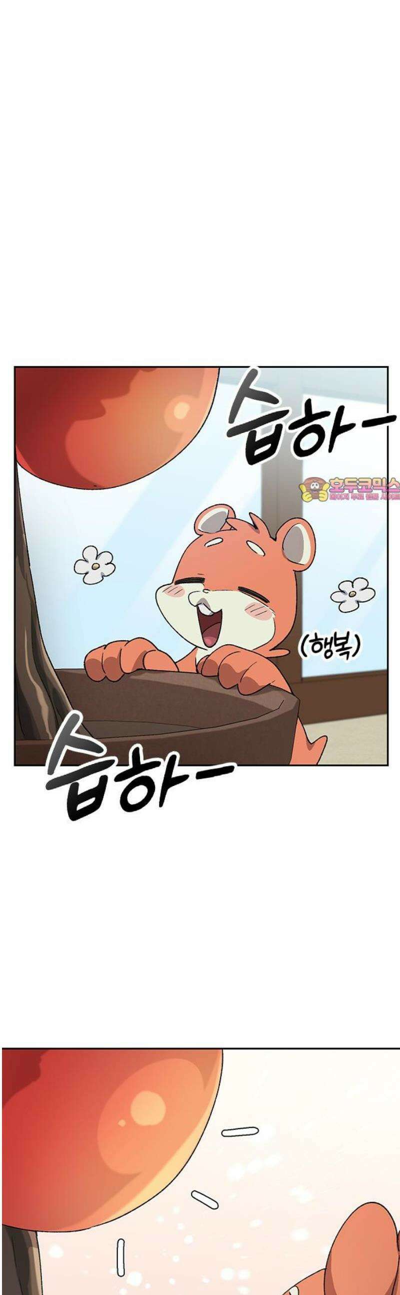 이세계 캠핑으로 힐링 라이프 67화 1