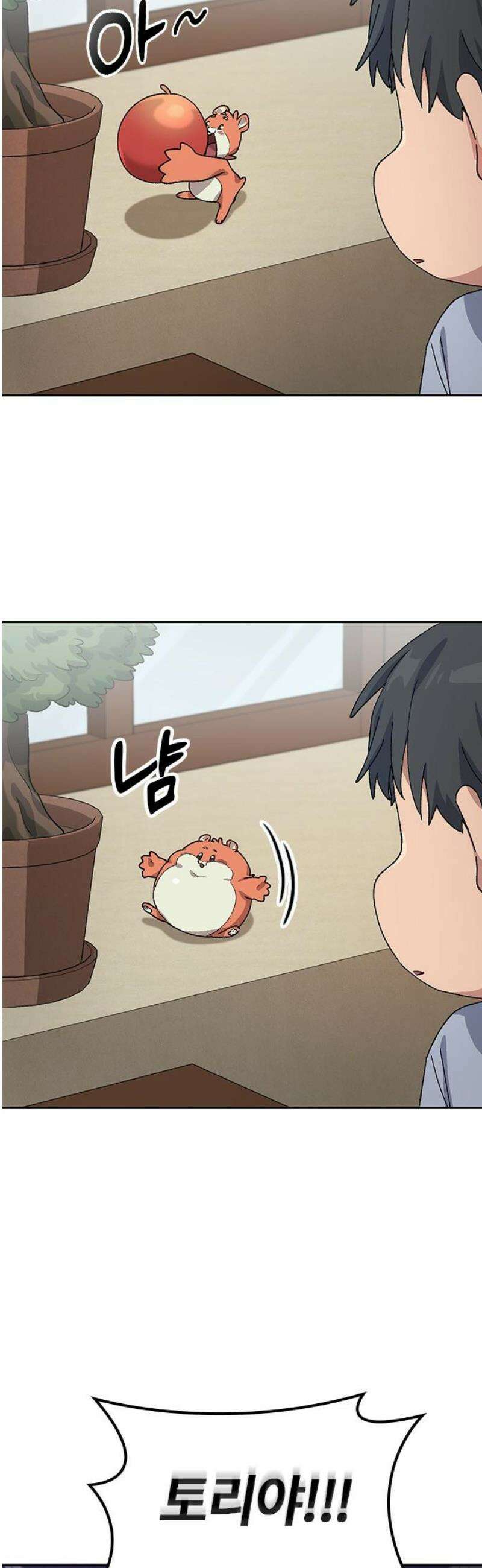 이세계 캠핑으로 힐링 라이프 67화 3