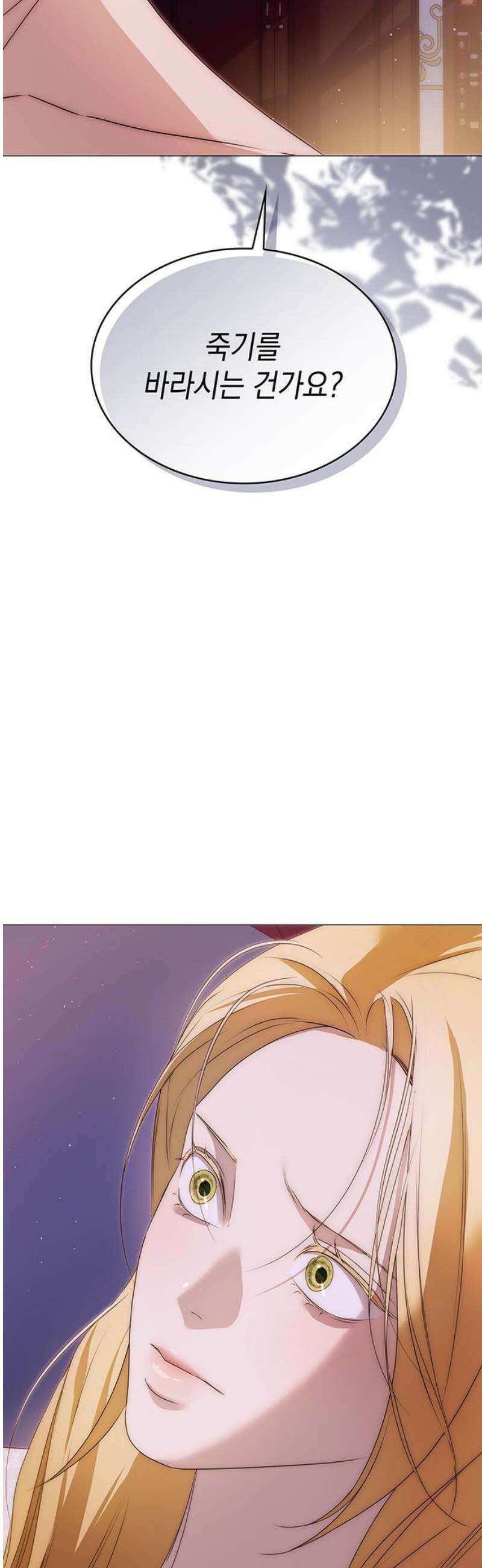 내가 키운 미친개에게 감금당했다 52화 8