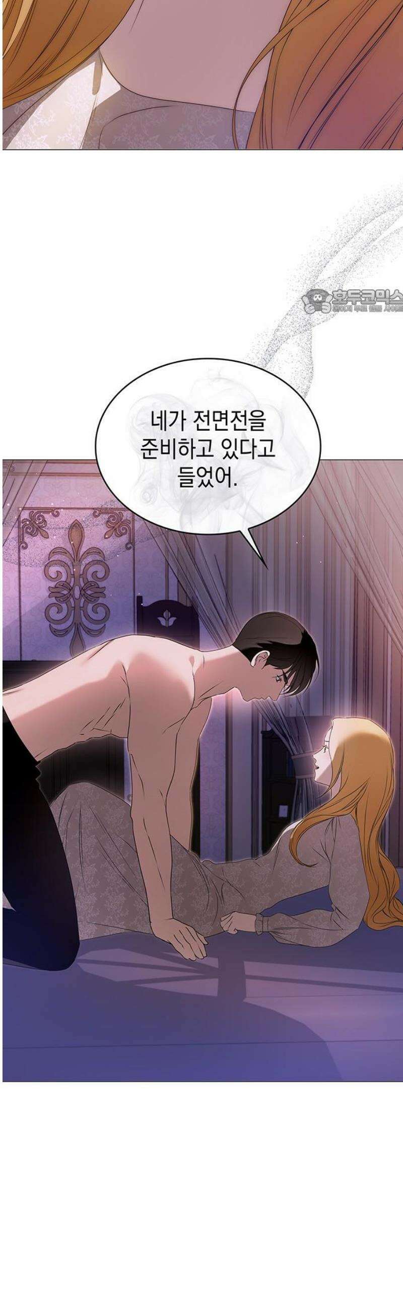 내가 키운 미친개에게 감금당했다 52화 9