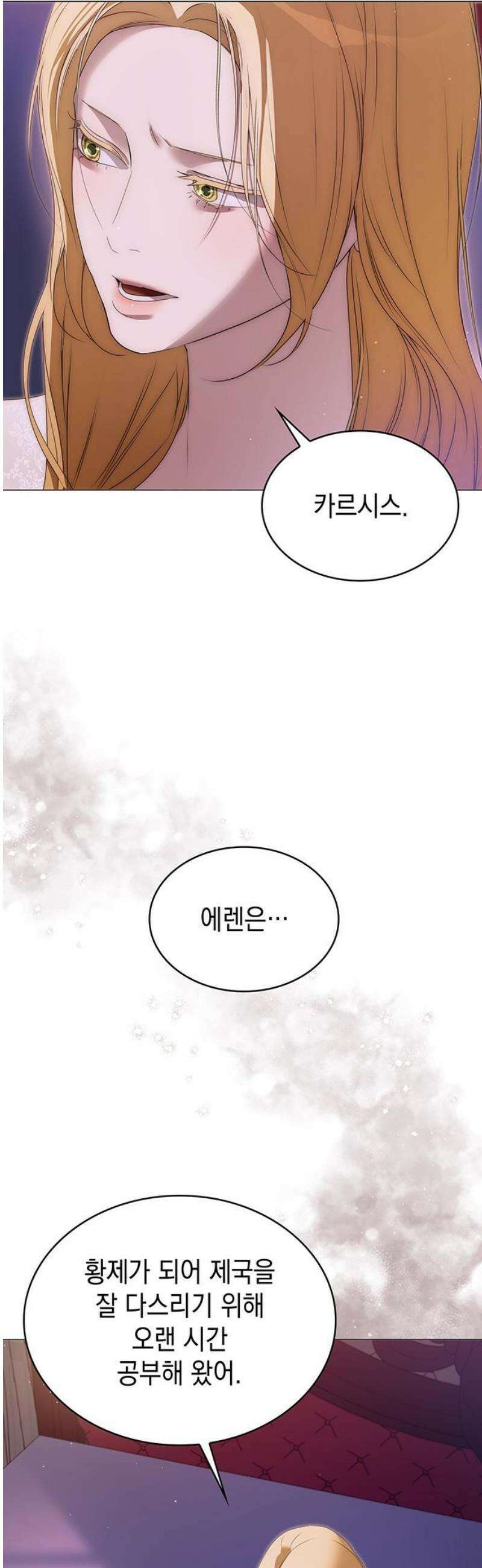 내가 키운 미친개에게 감금당했다 52화 10